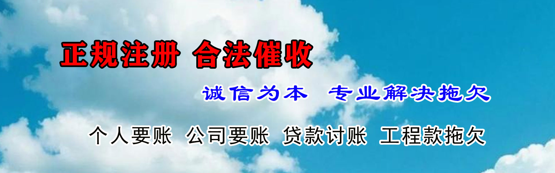 常州收债公司