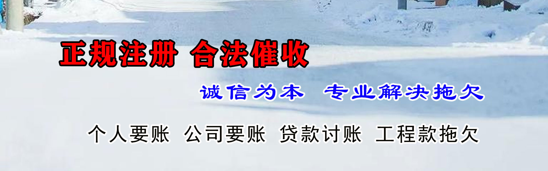 常州讨债公司